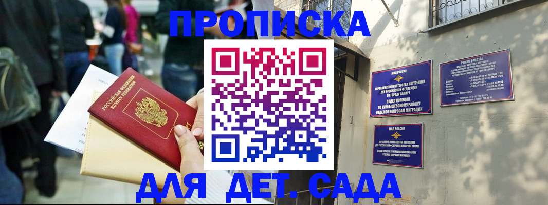 прописка ребенка в Юже