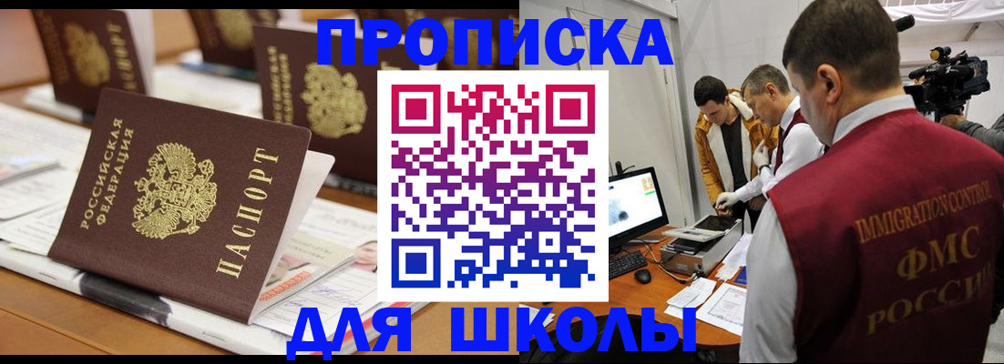 временная регистрация адрес в Юже