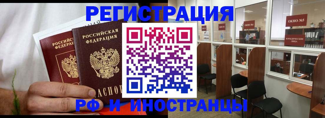 прописка для школы в Юже